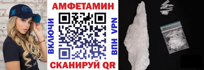 Купить Лесосибирск Амфетамин VHQ