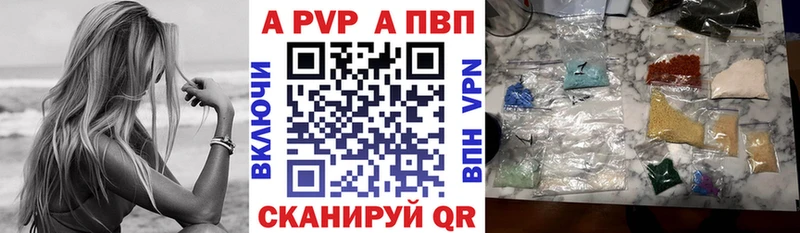Купить закладки  Лесосибирск  APVP мука 