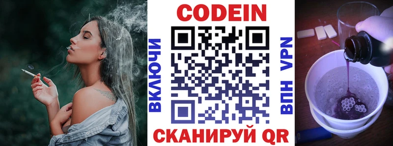 Купить  Лесосибирск  Кодеин напиток Lean (лин) 