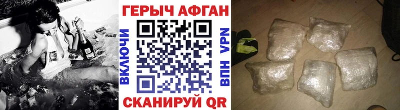 Купить где  Лесосибирск  ГЕРОИН афганец 